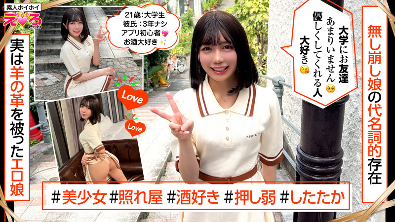 ゆうちゃん（erk108）日向由奈 erk-108動画