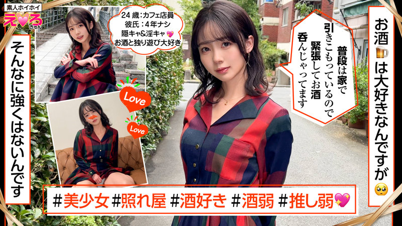 めぐちゃん（erk109）美ノ嶋めぐり erk-109動画