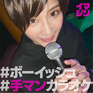 すー（imgn020）本庄鈴 imgn-020動画