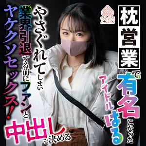 はる（momo0032）菊池はる momo-0032動画