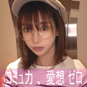 ハンドルネーム寝不足こじか（nekr001）黒川すみれ nekr-001動画