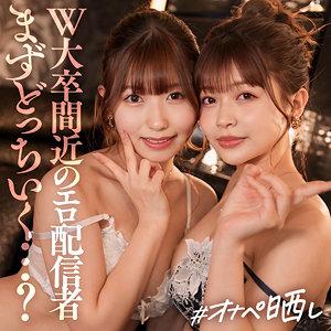 ミユ＆リン（simp010）逢沢みゆ・凰華りん simp-010動画