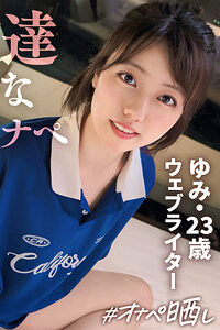 ユミ（simp014）新田好実 simp014動画