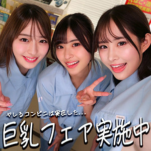 ひなちゃん＆さらちゃん＆りなちゃん（smgd012）似鳥日菜・二羽紗愛・高瀬りな smgd-012動画