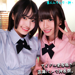 K＆N（smgd013）雫月心桜・八坂凪 smgd-013動画