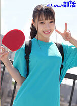 水原（smub094）水原わこ smub-094動画