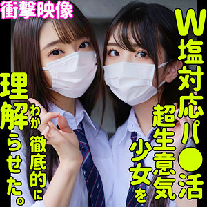 しおり＆ののか（smus029）倉木しおり・佐藤ののか