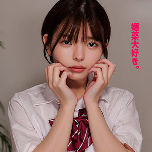 Yちゃん（smuv012）乙羽あむ smuv-012動画