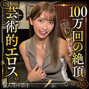 sonoca（tow001）美園和花 tow-001動画