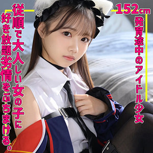 めるちゃん（smuv038）小日向める smuv-038動画