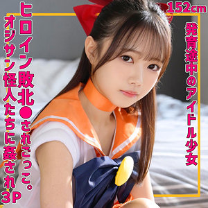 めるちゃん（smuv039）小日向める smuv-039動画