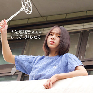 I（spay735）赤名いと spay-735動画 騒音おばさん