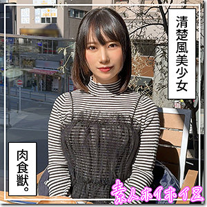 まひな（hoi335）松井日奈子 hoi-335動画