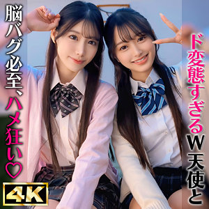 かほ＆りん（simw006）えろ動画 しろうとまんまんW 花守夏歩・望月りんね