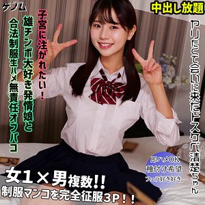 itsuha（smgn033）五芭 smgn-033動画