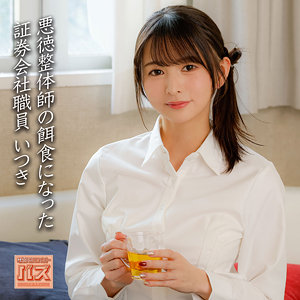 【独占】【新作】いつき（debz029）エロ動画｜電影シロウト-バズ-