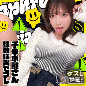【新作】A（gesy094）エロ動画｜ゲスヤミ