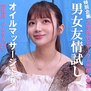 りん（pai244）凰華りん pai-244動画