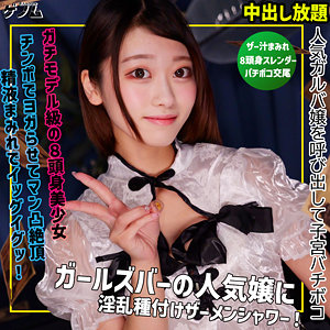 リオ（smgn069）エロ動画｜素人ムクムク-ゲノム-