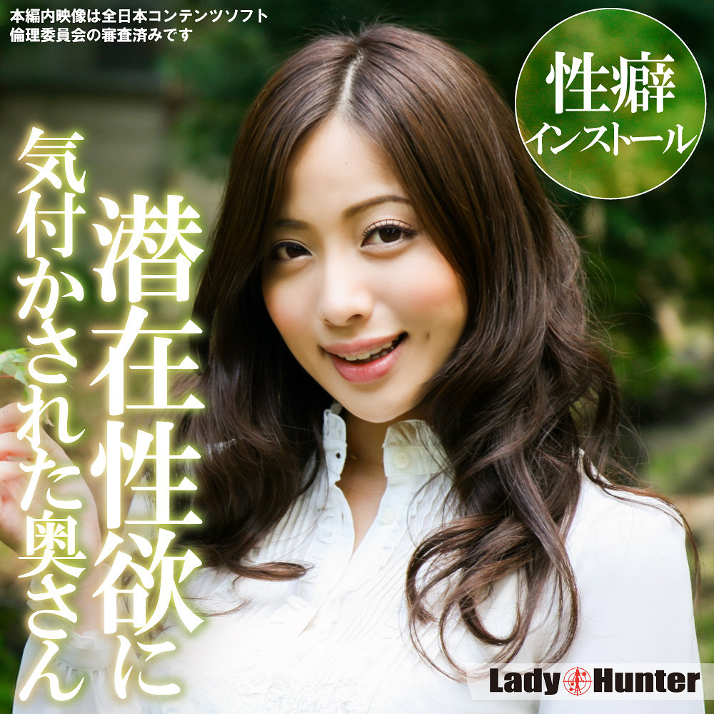 れみ（lady558）エロ動画｜LadyHunter