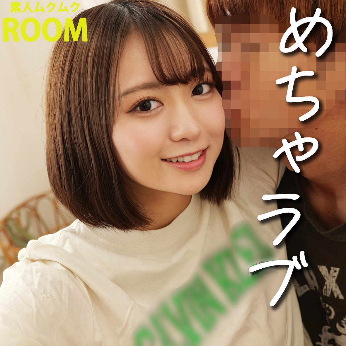 MARINO（smro046）エロ動画｜素人ムクムク-ROOM-