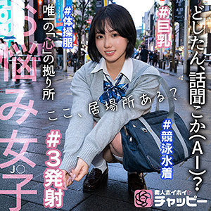 CM（chp002）エロ動画｜素人ホイホイチャッピー
