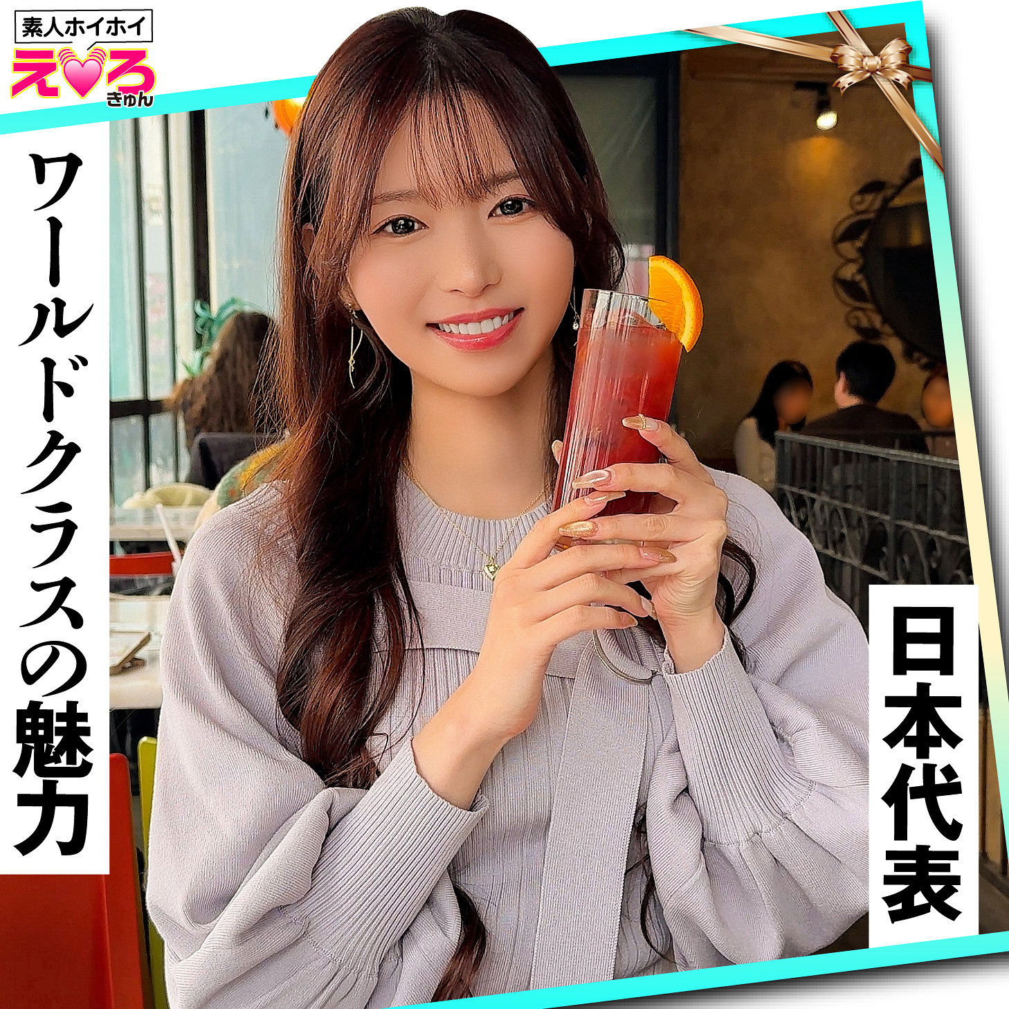 てんちゃん（erk116）エロ動画｜素人ホイホイ
