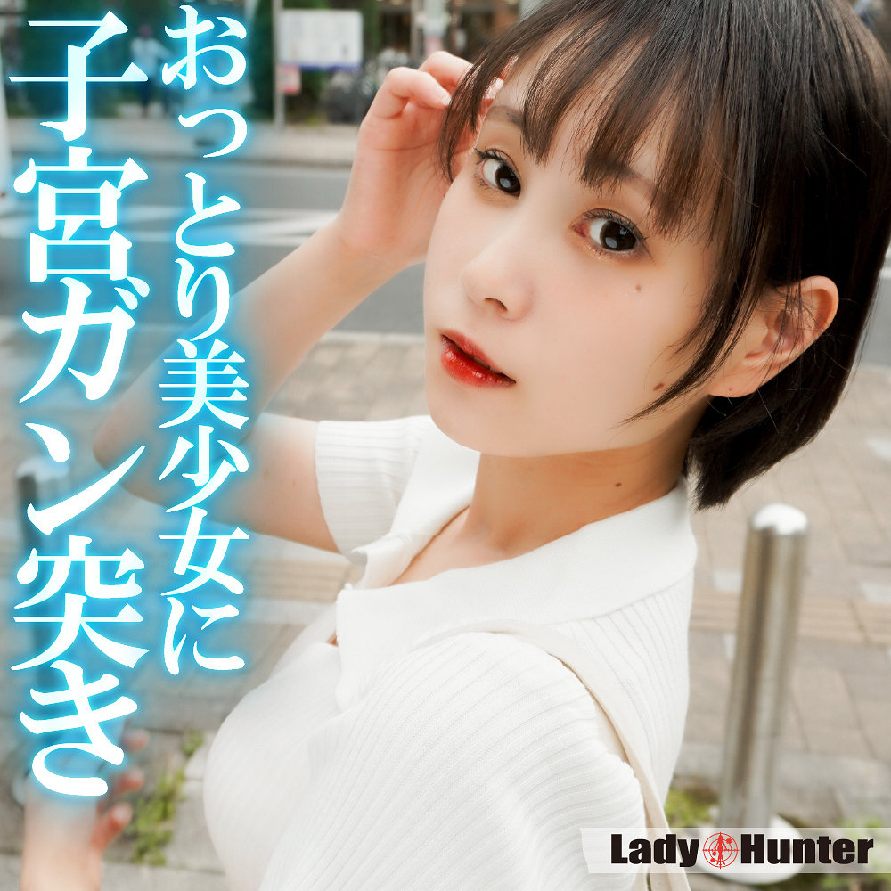 あい（lady563）エロ動画｜LadyHunter