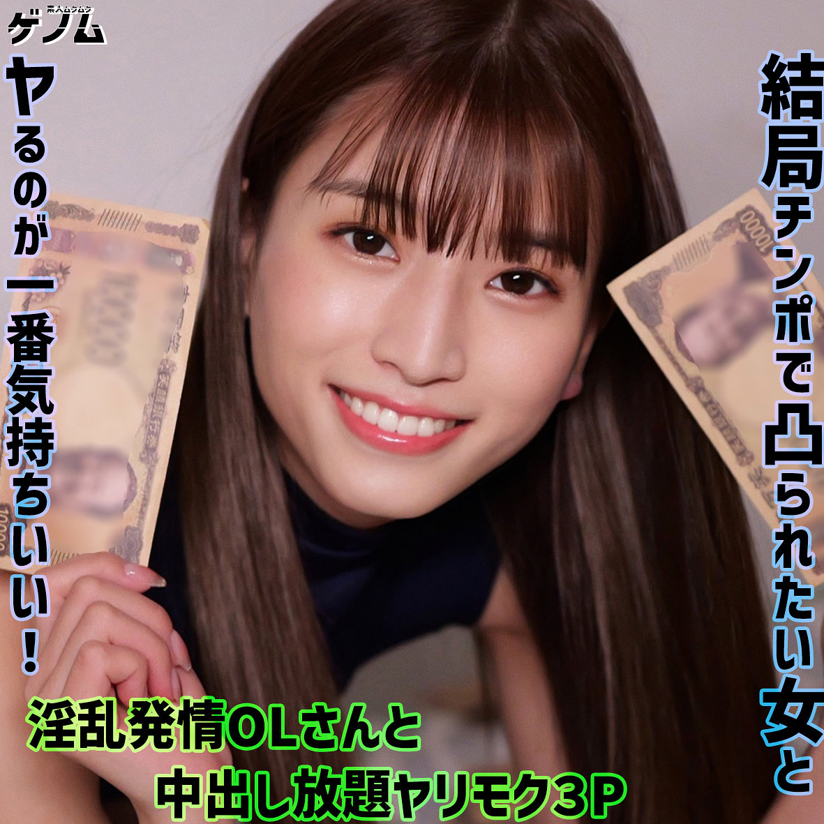 リオさん（smgn084）エロ動画｜素人ムクムク-ゲノム-