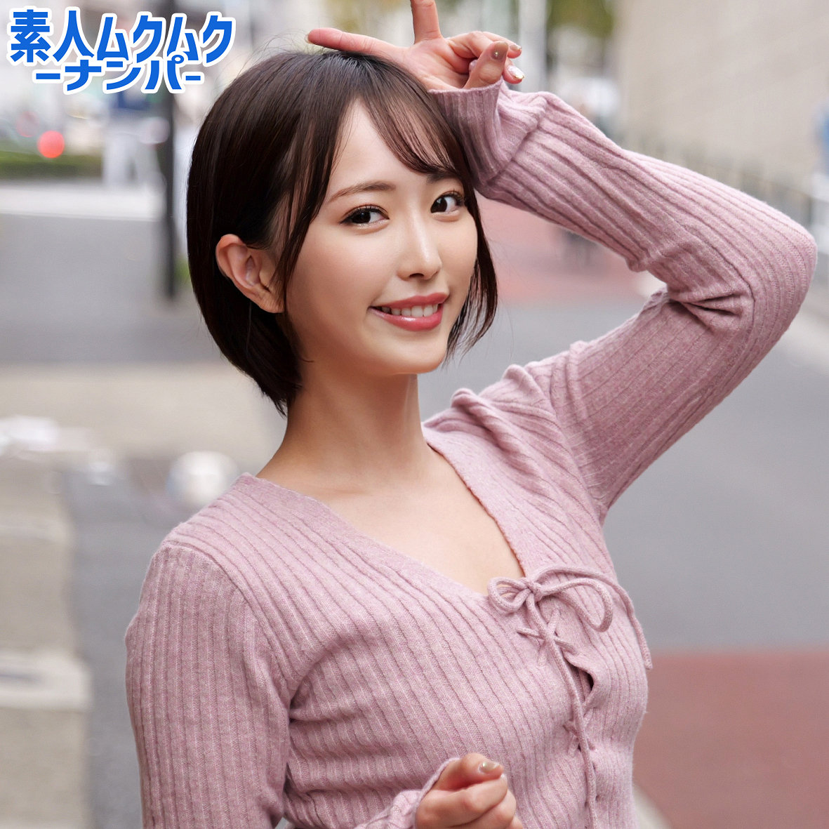 YUKINEさん（smnn071）エロ動画｜素人ムクムク-ナンパ-