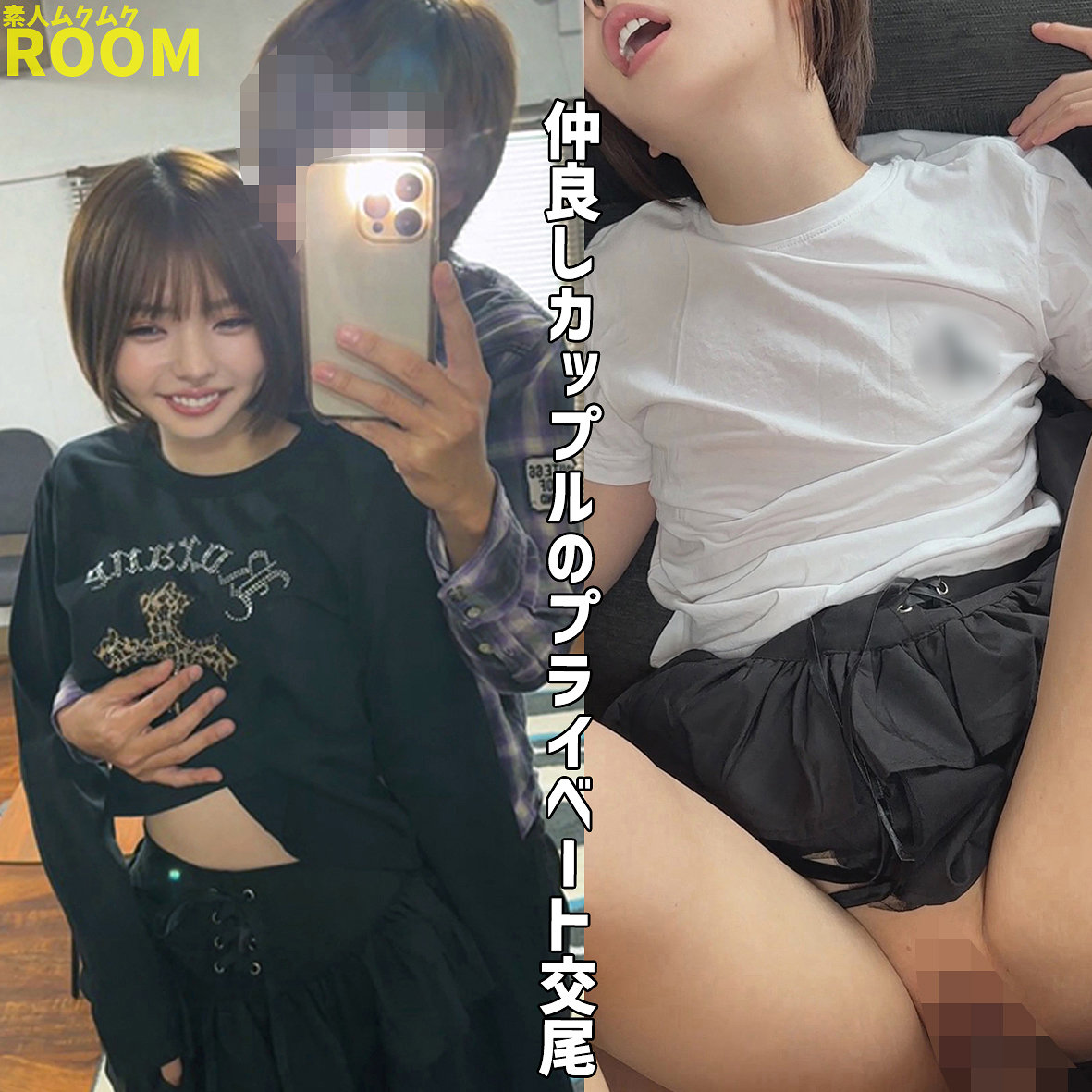 ゆうか（smro079）エロ動画｜素人ムクムク-ROOM-