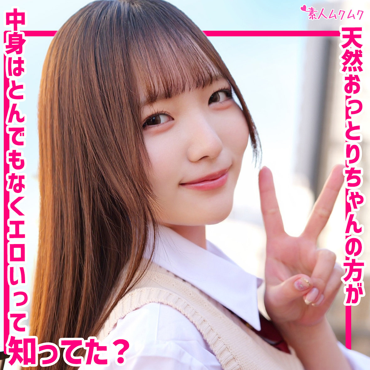 かんな（smuk339）エロ動画｜無垢