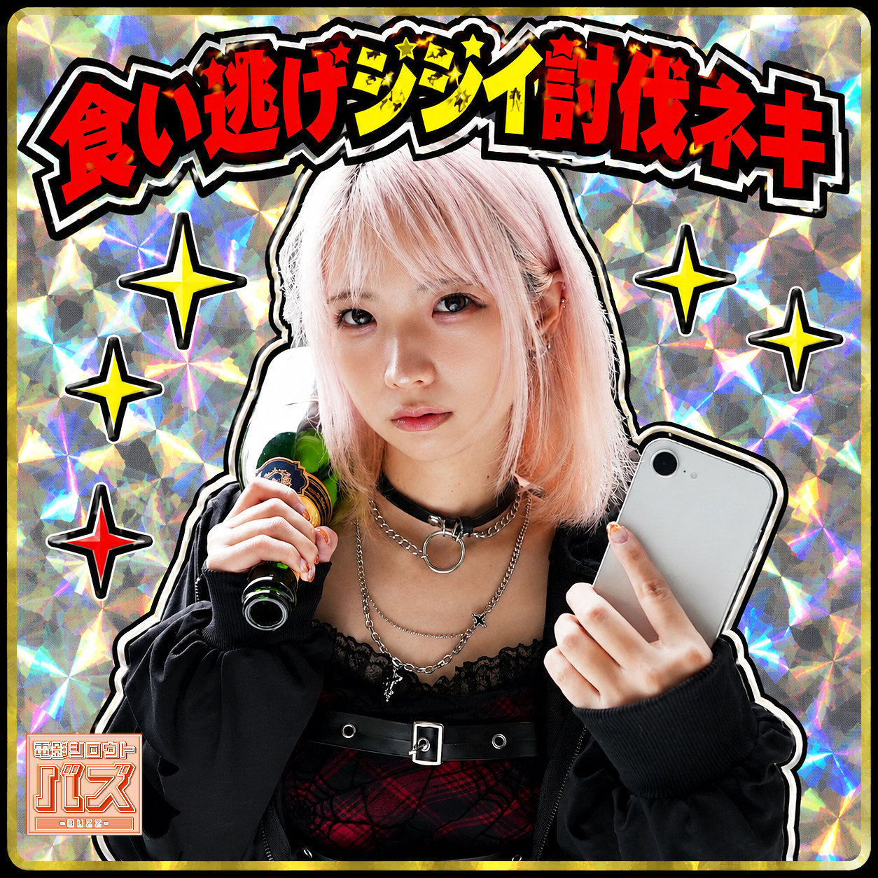 なな（debz047）エロ動画｜電影シロウト-バズ-