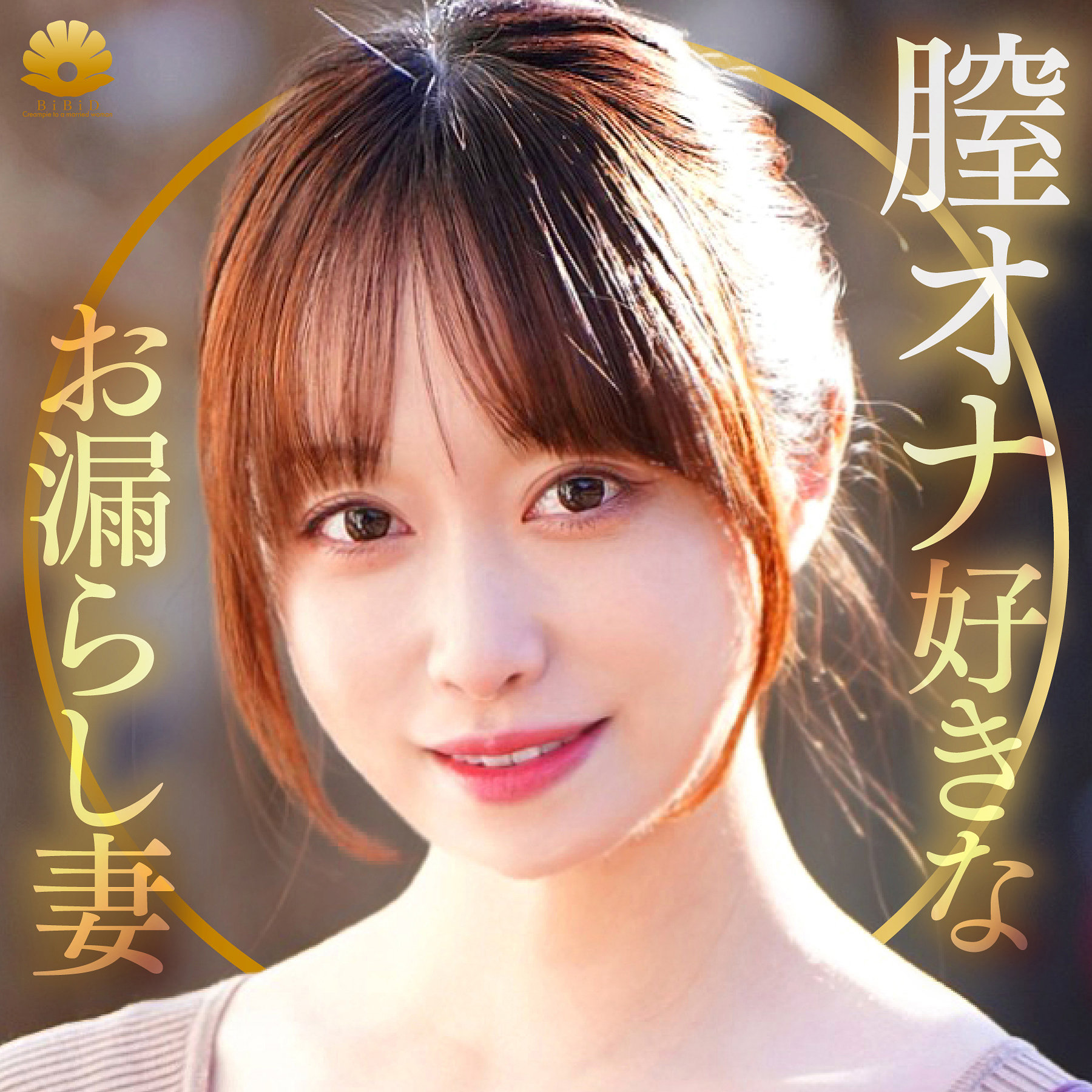 ゆうりさん（dht1338）エロ動画｜BiBiD
