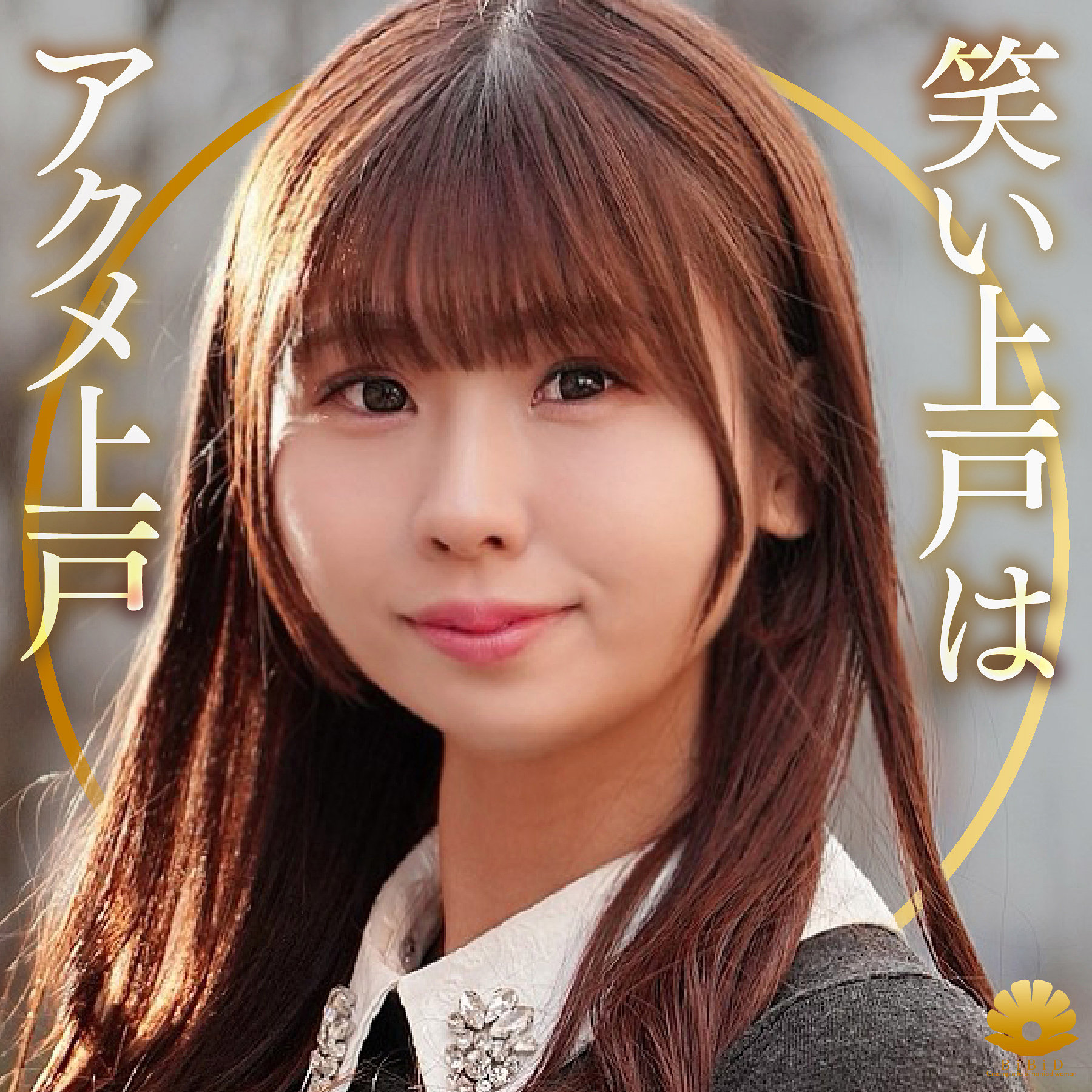 みのりさん（dht1339）エロ動画｜BiBiD