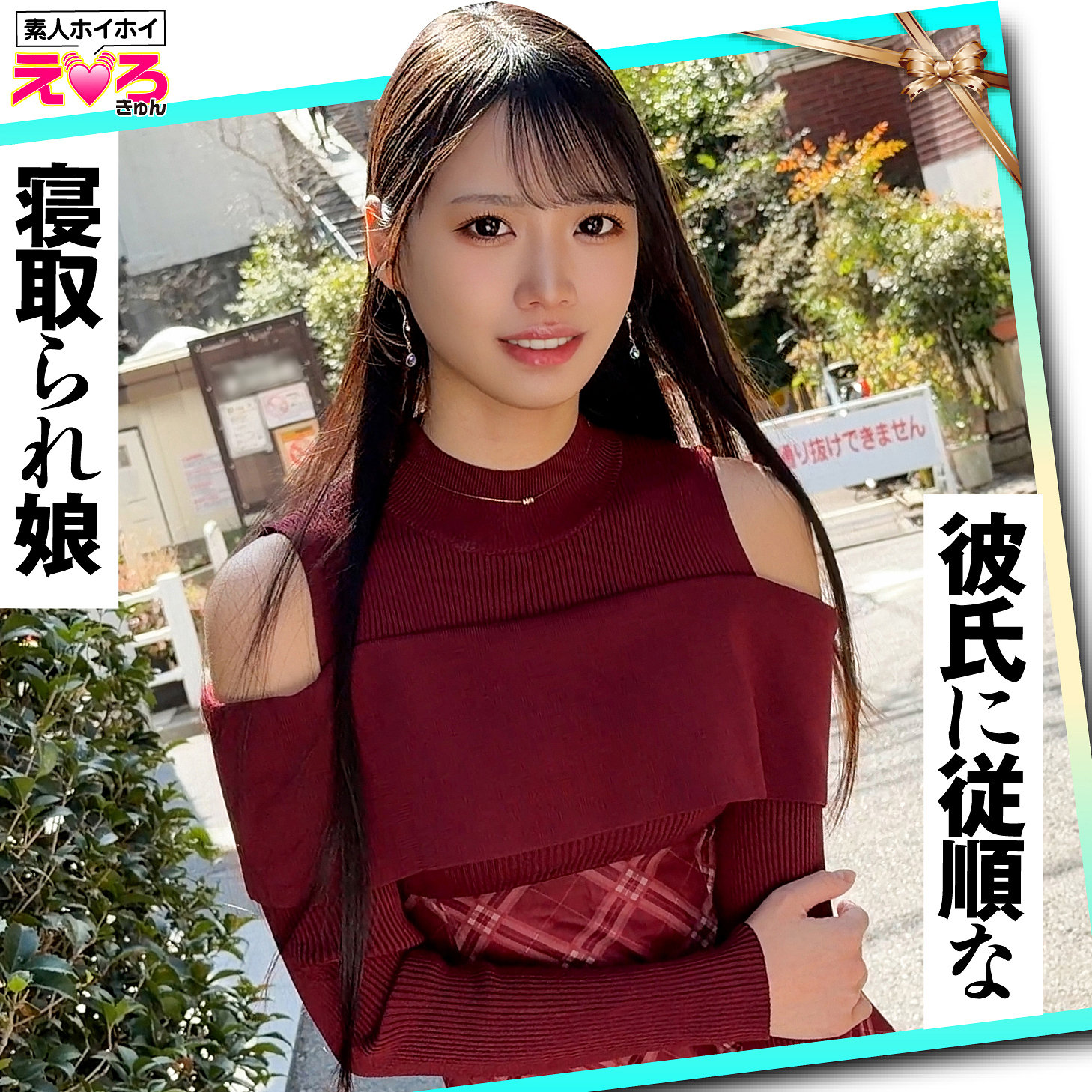 えすちゃん（erk125）エロ動画｜素人ホイホイ