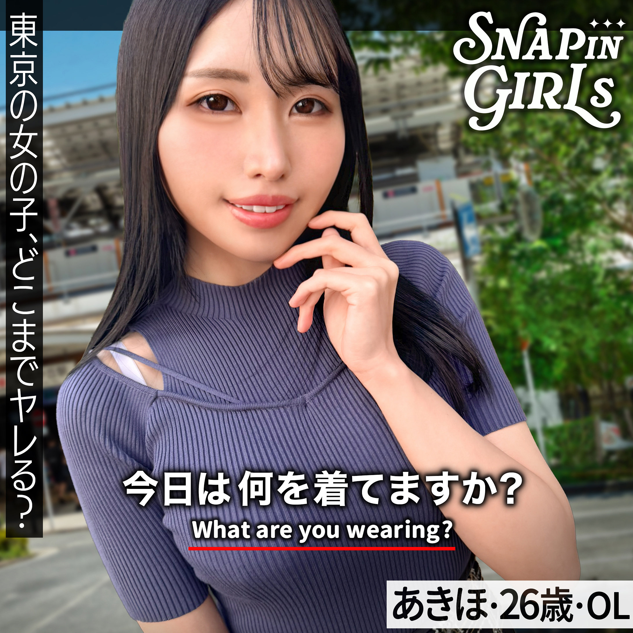 あきほ（grsp037）エロ動画｜ぎがdeれいんSP