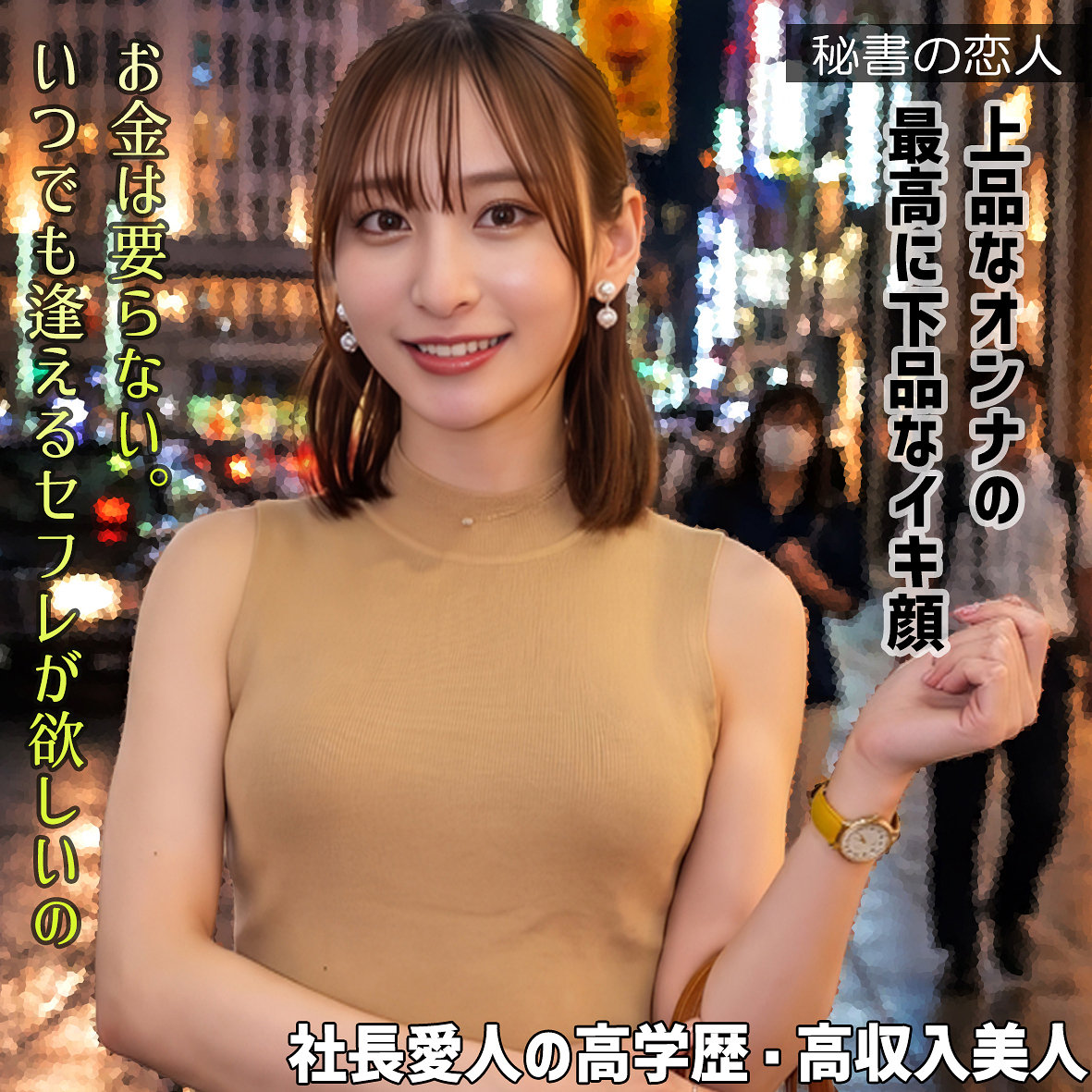 ユウリさん（hisyo001）エロ動画｜秘書の恋人