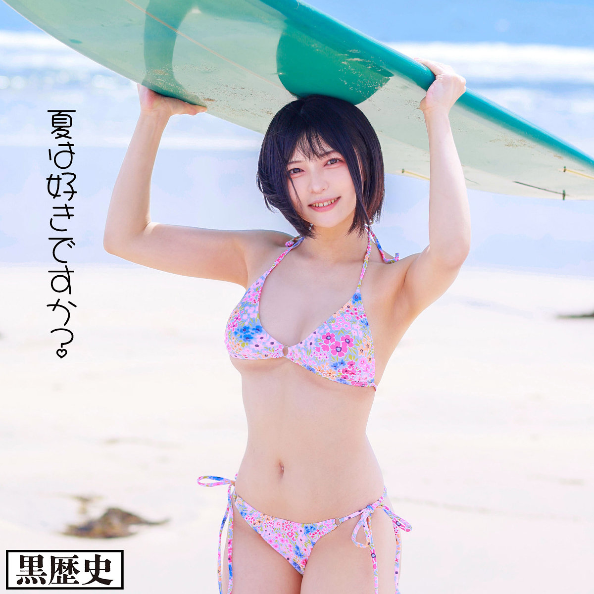 ゆーみん（kure041）エロ動画｜電影シロウト-黒歴史-