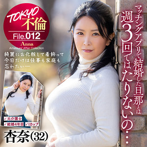 杏奈（mdmu012）エロ動画｜TOKYO不倫File