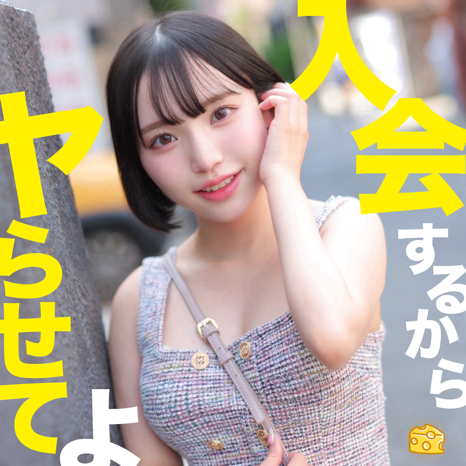 みなみ（mgsod064）エロ動画｜マルチーズ