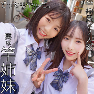 りく＆ひなこ（oshi007）エロ動画｜おしるこん