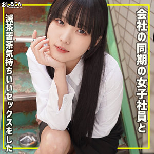 舞華（oshi013）エロ動画｜おしるこん