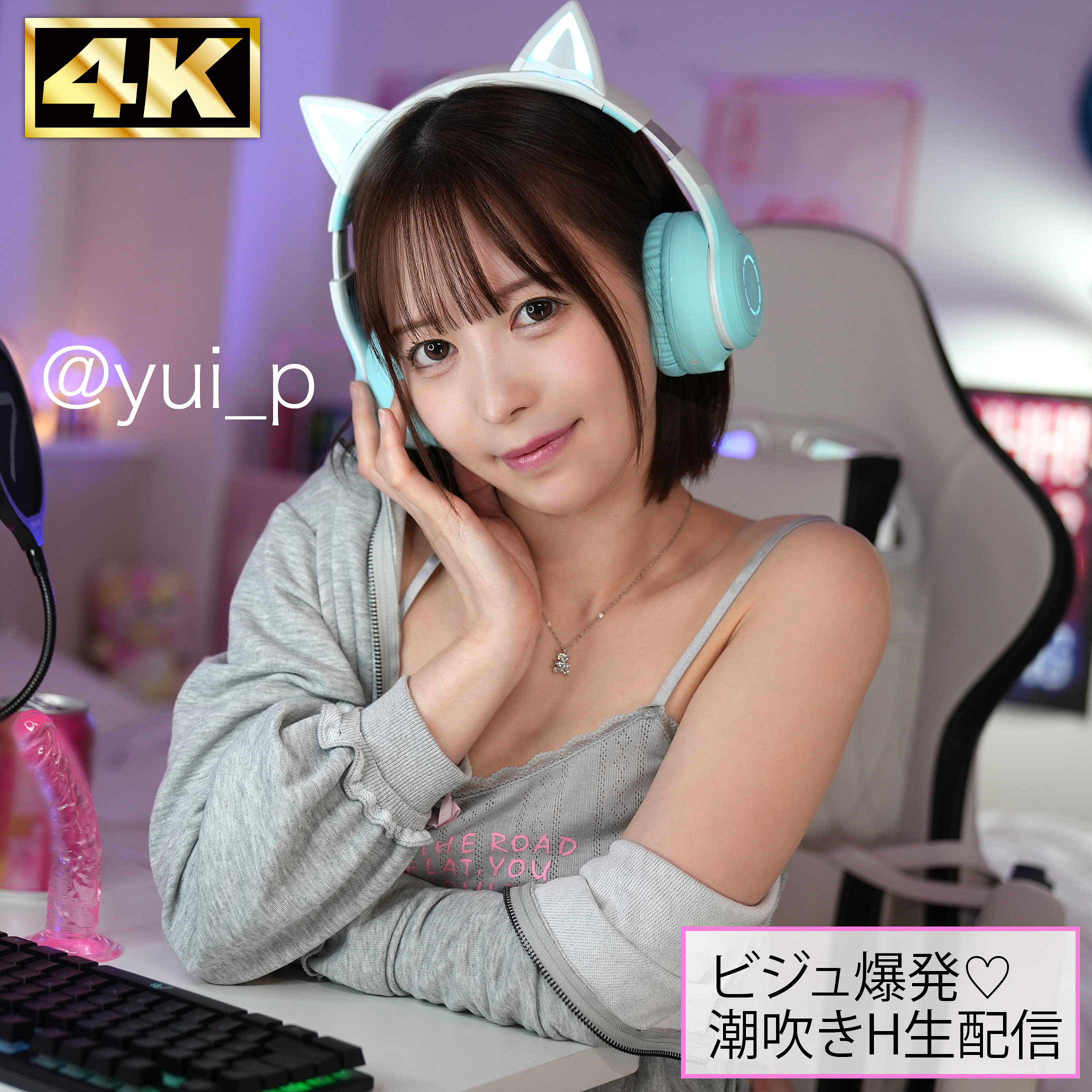 yui（simh007）エロ動画｜しろうとまんまん配信者