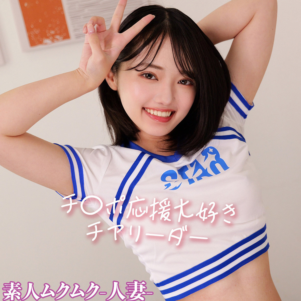 YNさん（smjz113）エロ動画｜素人ムクムク-人妻-