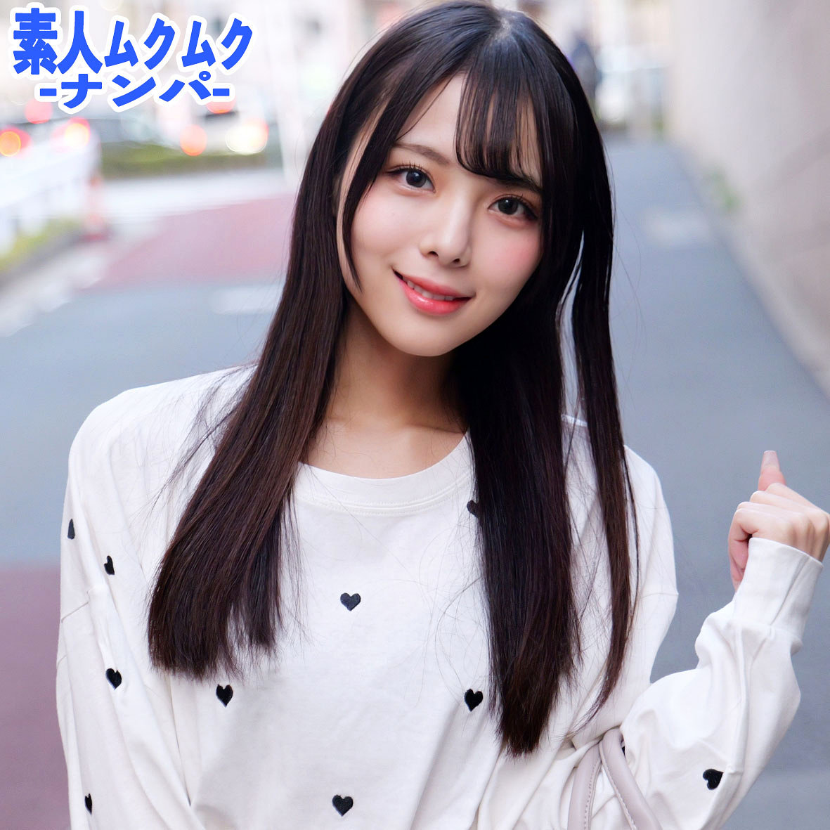 ゆうりちゃん（smnn078）エロ動画｜素人ムクムク-ナンパ-