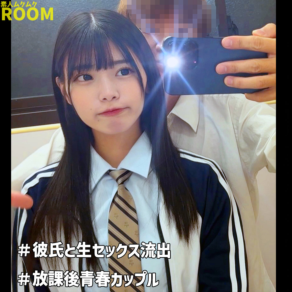 ひな（smro072）エロ動画｜素人ムクムク-ROOM-