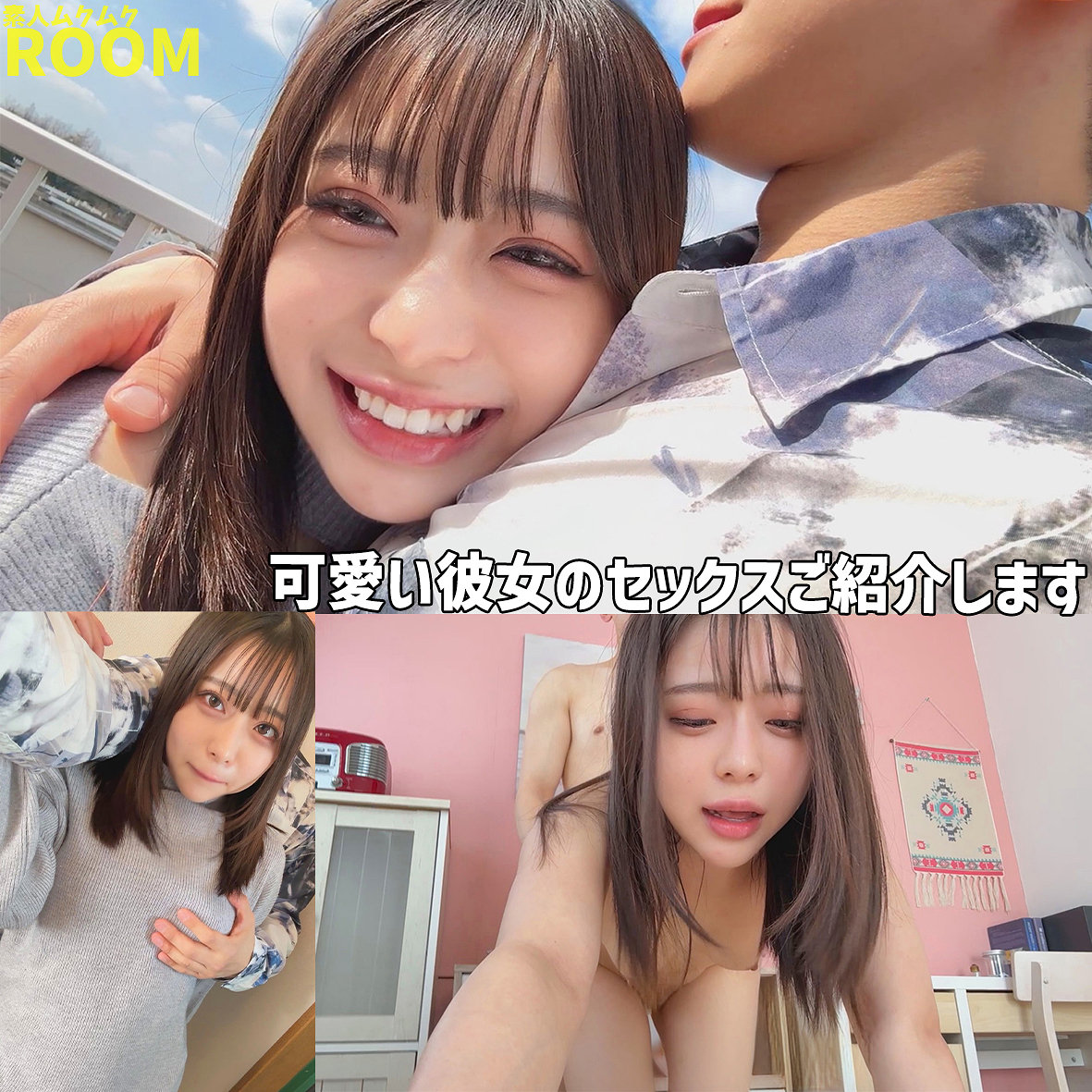 ゆゆ（smro094）エロ動画｜素人ムクムク-ROOM-