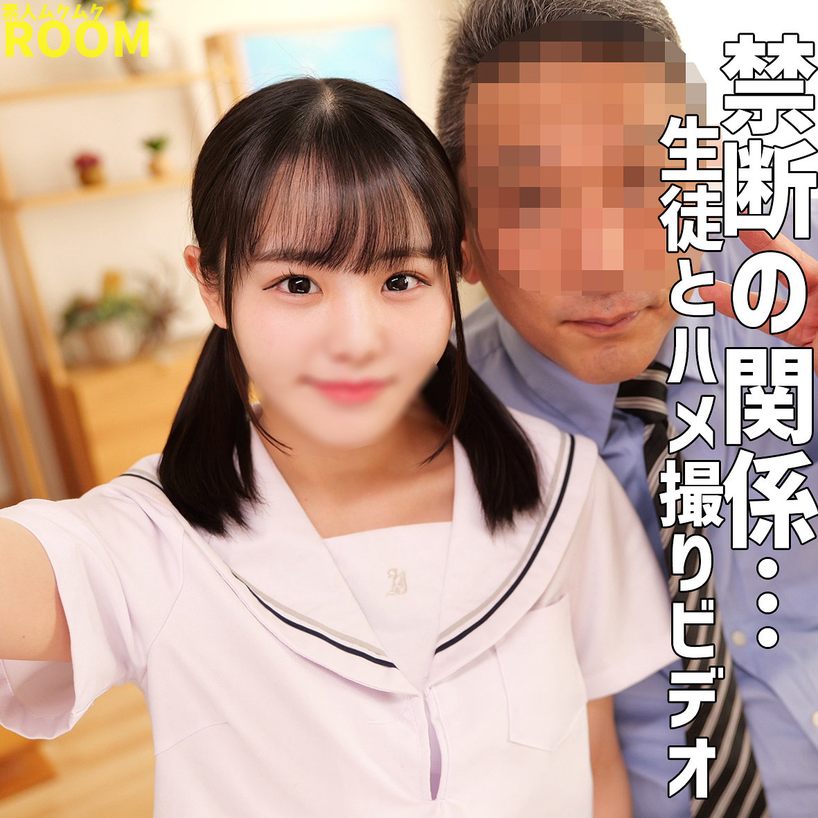 広瀬（smro101）エロ動画｜素人ムクムク-ROOM-