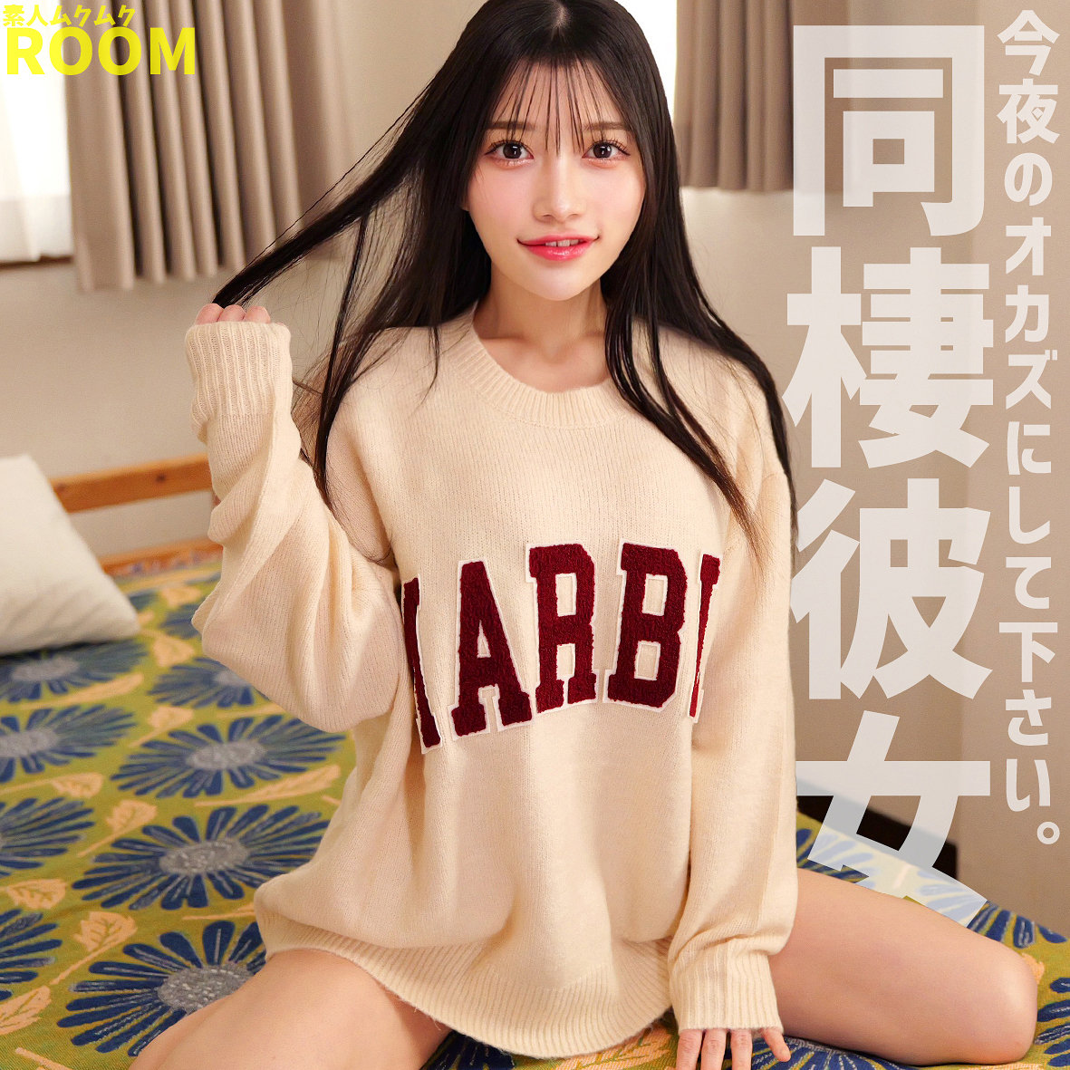 HiNA（smro121）エロ動画｜素人ムクムク-ROOM-